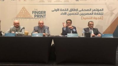 انطلاق فعاليات القمة الأولى للقادة المصريين لتحسين الأداء