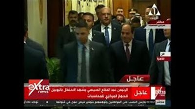بالفيديو.. لحظة وصول السيسي إلى احتفالية «المحاسبات»
