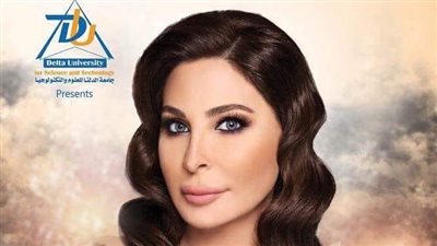 إليسا تحيي حفل تخرج طلاب جامعة الدلتا.. ١٩ أكتوبر