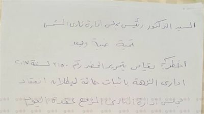 نائب رئيس نادي الشمس يحرر محضرا ضد مجلس الإدارة