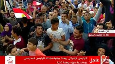 فرحة أهالي المحلة بعد فوز السيسي بفترة رئاسية ثانية (فيديو)