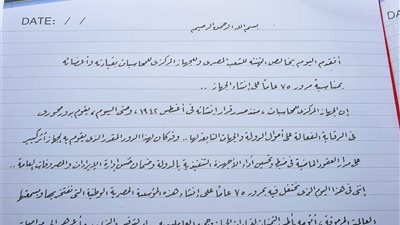 نص كلمة السيسي في دفتر تشريفات الجهاز المركزي للمحاسبات