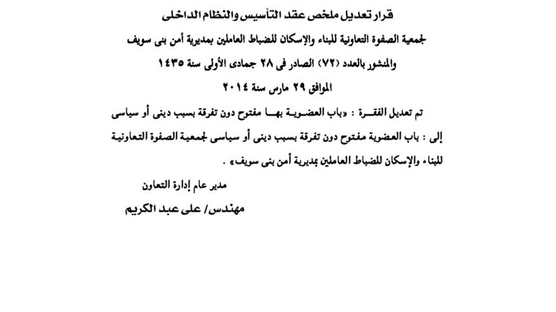 فيتو