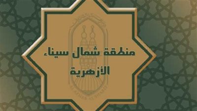 انطلاق امتحانات النقل الإعدادي والثانوي الأزهري للفصل الدراسي الأول بشمال سيناء