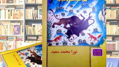 «كليلة ودمنة».. دراسة مقارنة لـ«نورا سعيد» بمعرض الكتاب