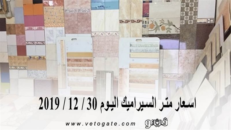 فيتو