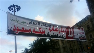 بالصور.. دعاية المرشحين لتعزية شهداء الوطن تغضب مواطني الإسكندرية