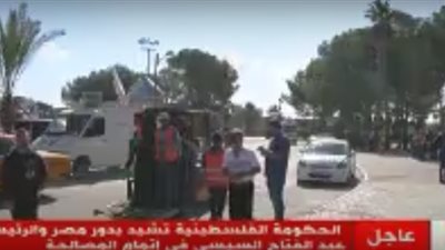 عزف النشيد الوطني المصري أثناء تسليم معابر غزة للسلطة الفلسطينية