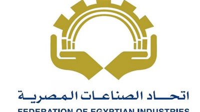 اتحاد الصناعات يناقش دور العقارات في ترشيد الطاقة.. اليوم