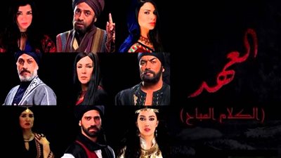 غادة عادل تحاول كشف حقيقتها لأهالي الكفور في الحلقة الجديدة للعهد