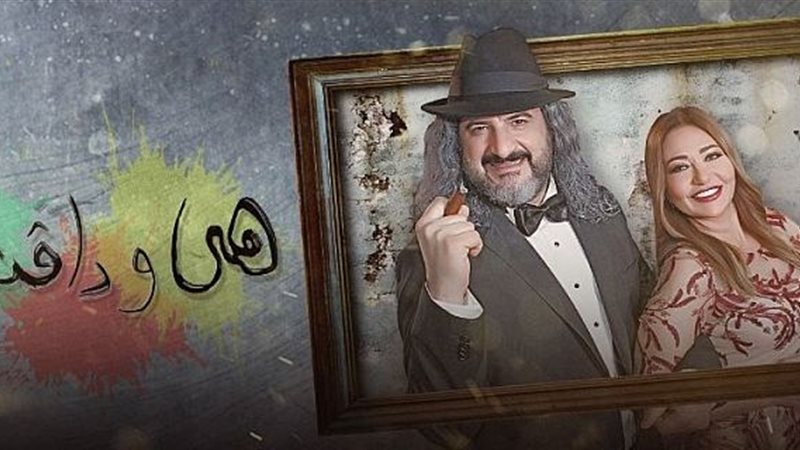 مسلسل «هي ودافنشى»