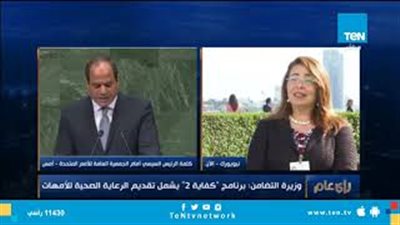 غادة والي: استثناء الإسكندرية من قرار وقف تراخيص دور الأيتام (فيديو)