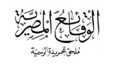 أبرز قرارات 