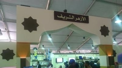 «علاج الخلايا الجزعية» ندوة بجناح الأزهر في معرض الكتاب غدا