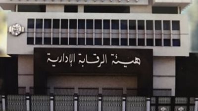 الرقابة الإدارية تضبط 3 مسئولين سابقين في محافظة مطروح