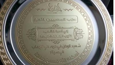 «المصريين الأحرار» يهدي درعًا لشهيد سيناء «محمد عبده»