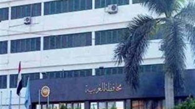 طرح 27 وحدة سكنية وطابقين تجاريين بالغربية في مزاد علني.. الثلاثاء