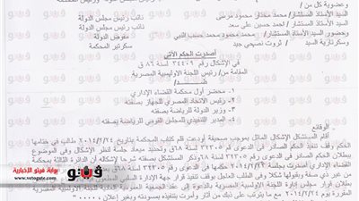 بالمستندات.. «القضاء الإداري» يرفض استشكال «الأوليمبية» في بطلان «العمومية»