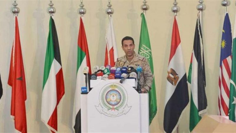 التحالف العربي في