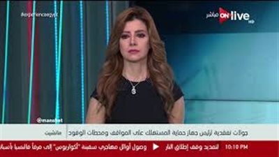 حماية المستهلك: إحالة السائقين الممتنعين عن نقل الركاب للمحاكمة فورا