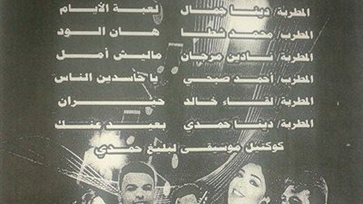 «الشباب» تنظم حفلا غنائيا على مسرح الجمهورية.. الجمعة