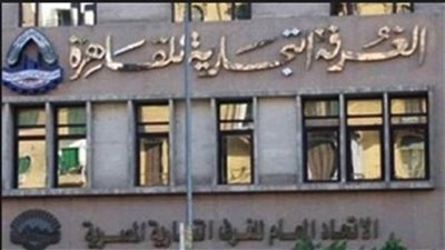 إغلاق باب العضوية والترشح للشعب النوعية التجارية باتحاد الغرف.. اليوم