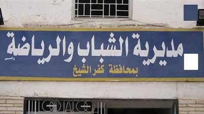 برنامج تثقيفى لأعضاء برلمان الشباب بكفرالشيخ.. السبت