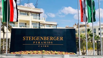 افتتاح فندق شتايجنبرجر بيراميدز بمنطقة الأهرامات بعد التطوير