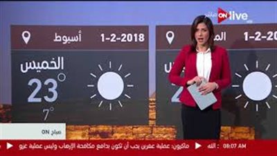 الأرصاد: طقس اليوم مائل للبرودة والعظمى في القاهرة 19