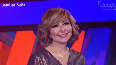 كواليس حلقة أبلة فاهيتا مع لميس الحديدي في 