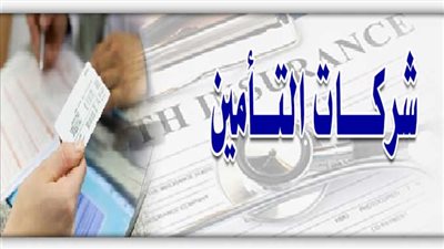 10 تغطيات لوثيقة التأمينات البنكية الشاملة.. تعرف عليها