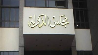 حظر التدخين للعاملين بمجلس الدولة وتغريم المخالفين