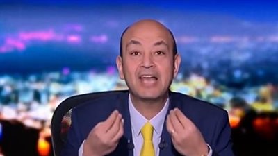 عمرو أديب عن عودة مرسيدس وبوش: 