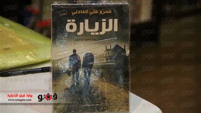 بالفيديو والصور.. توقيع رواية 