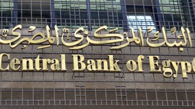 الحكومة تقترض 15 مليار جنيه لسد عجز الموازنة