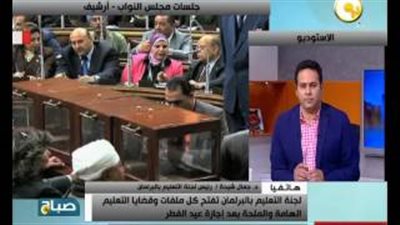 بالفيديو.. جمال شيحة: ملف الدروس الخصوصية أبرز أولويات البرلمان