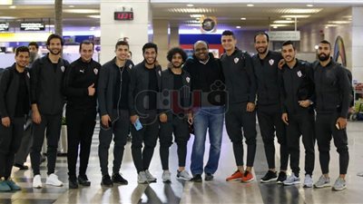 بعثة الزمالك تستعد للسفر إلى نيروبي لمواجهة جورماهيا الكيني (صور)