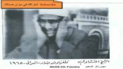 بالفيديو.. تلاوة نادرة لـ«المنشاوي» في العراق