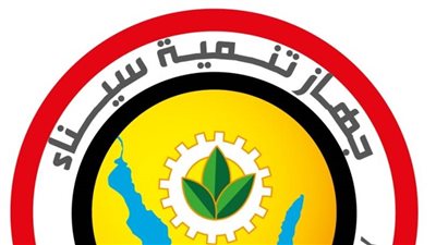 الوقائع المصرية تنشر قرار مجلس إدارة الجهاز الوطني لتنمية سيناء