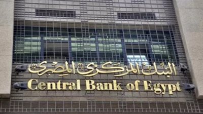 القطاع المصرفي يعدم ديونا رديئة بقيمة 14.4 مليار جنيه في عامين