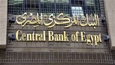 المالية تغلق ٦٠ ألف حساب في البنك المركزي لـ٢٧٠٠ جهة حكومية