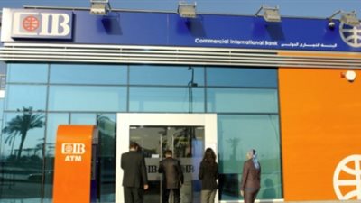 ٧.٥ ملايين جنيه صافى أرباح البنك التجارى الدولى خلال ٢٠١٧