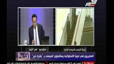 بالفيديو.. شباب غينيا يستقبل «السيسي» بالرقص على «بشرة خير»