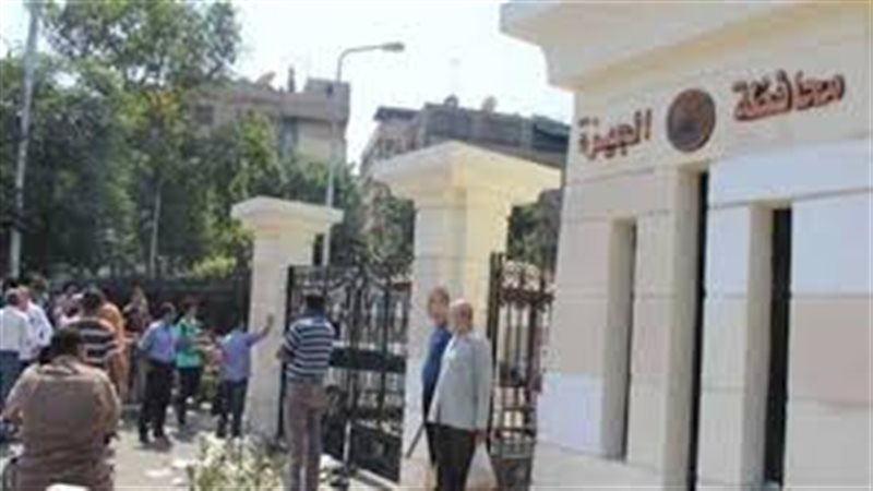 محافظة الجيزة