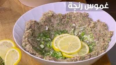 تعلمي طريقة عمل غموس الرنجة (فيديو)