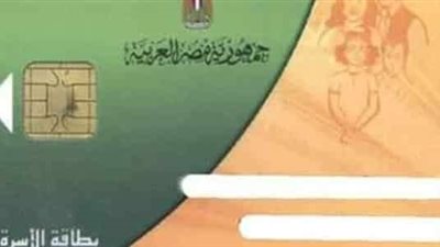 «س. ج».. كل ما تريد معرفته عن تحديث بطاقات التموين؟