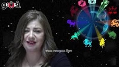 عبير فؤاد تكشف الحالة الفلكية للأبراج (فيديو)