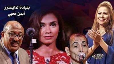 حفل فني لـ«جوهرة الشرق» بقصر المانسترلي.. الخميس