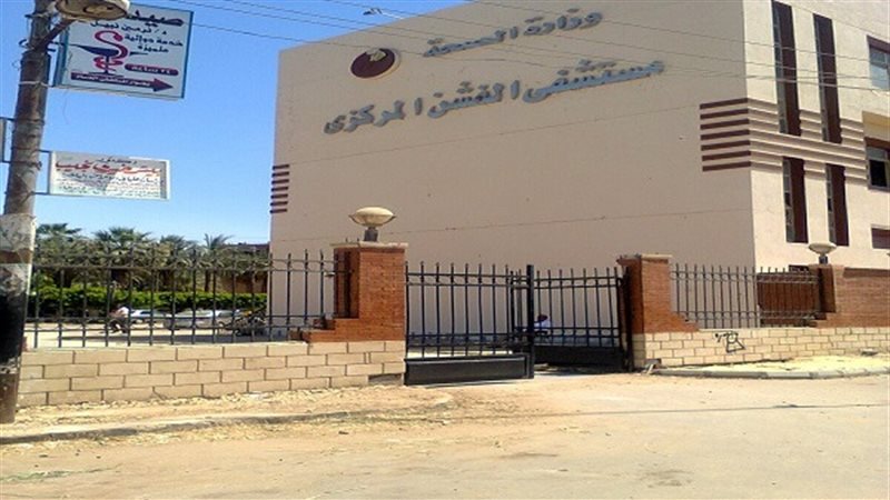 مستشفى الفشن المركزى