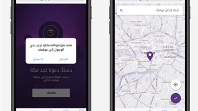 إطلاق خدمة جديدة من Google لتحديد اتجاه القبلة